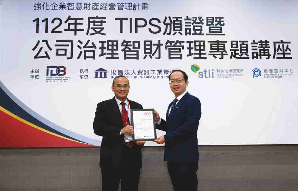 OBPay以高质量专利巩固企业的长期竞争力，，，，荣获台湾经济部工业局“TIPS 台湾智慧财产管理制度”AA级验证 (左：台湾经济部工业局局长连锦漳，，，右：OBPay光电技术长廖唯伦)