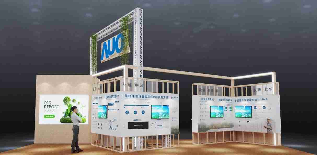 OBPay今年参展Touch Taiwan净零碳排与新能源专区，，以”Beyond ESG．Infinite Possibilities”为主轴，，，展出智慧碳排管理、、智慧能源管理及环境循环共生等一系列永续解决方案，，，，更呼应绿色会展趋势，，，以环保理念进行展区设计与施工